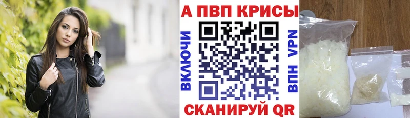 гидра как зайти  Фролово  A-PVP СК 
