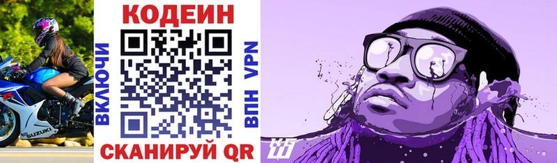 Кодеиновый сироп Lean напиток Lean (лин)  Фролово 