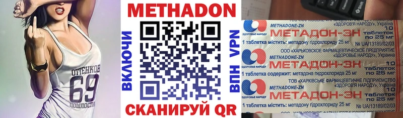 Метадон мёд  купить   Фролово 